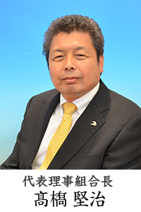 高はし 堅治