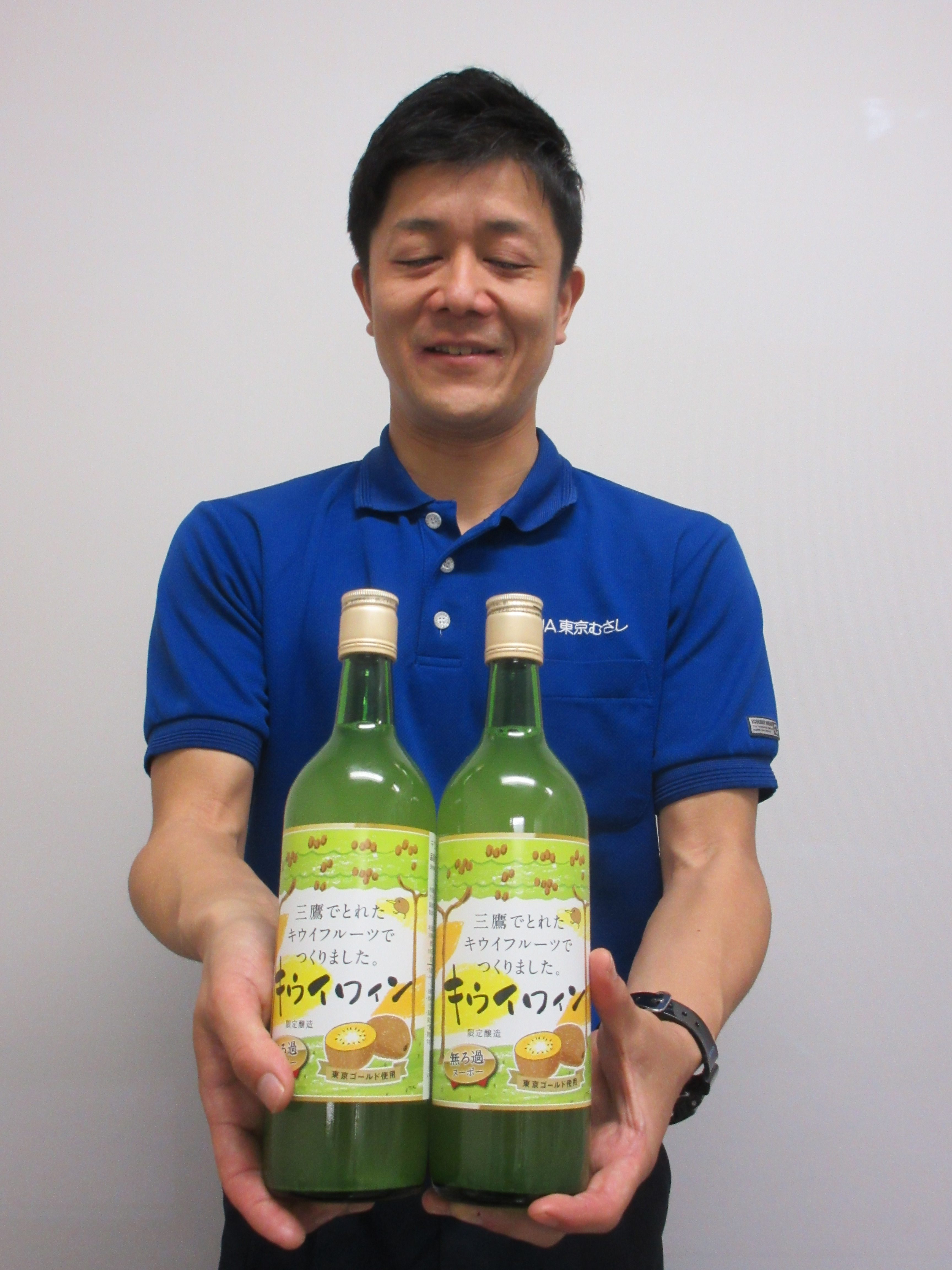 東京むさし・０３１５・三鷹市で３０年以上続く特産品キウイワインを東京ゴールドを使ってリニューアル