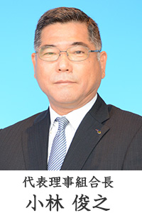 小林俊之