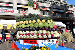 全て小金井市産の農産物で作られた宝船