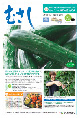 1号(2009年7月号)