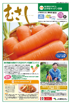 33号(2015年1・2月号)