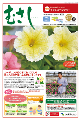 36号(2015年3・4月号)