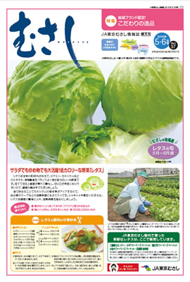 36号(2015年3・4月号)