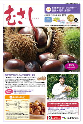 39号(2015年9・10月号)