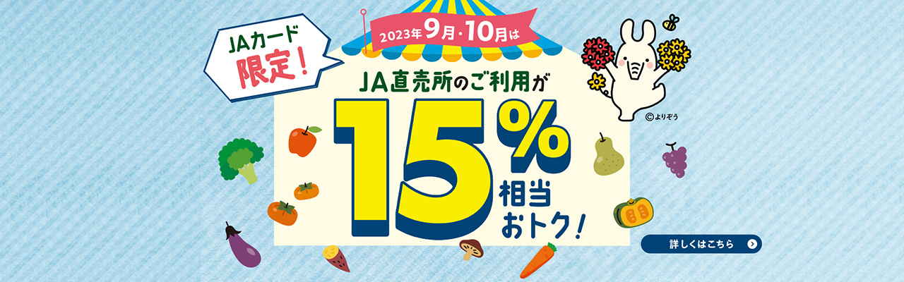 ＪＡカード