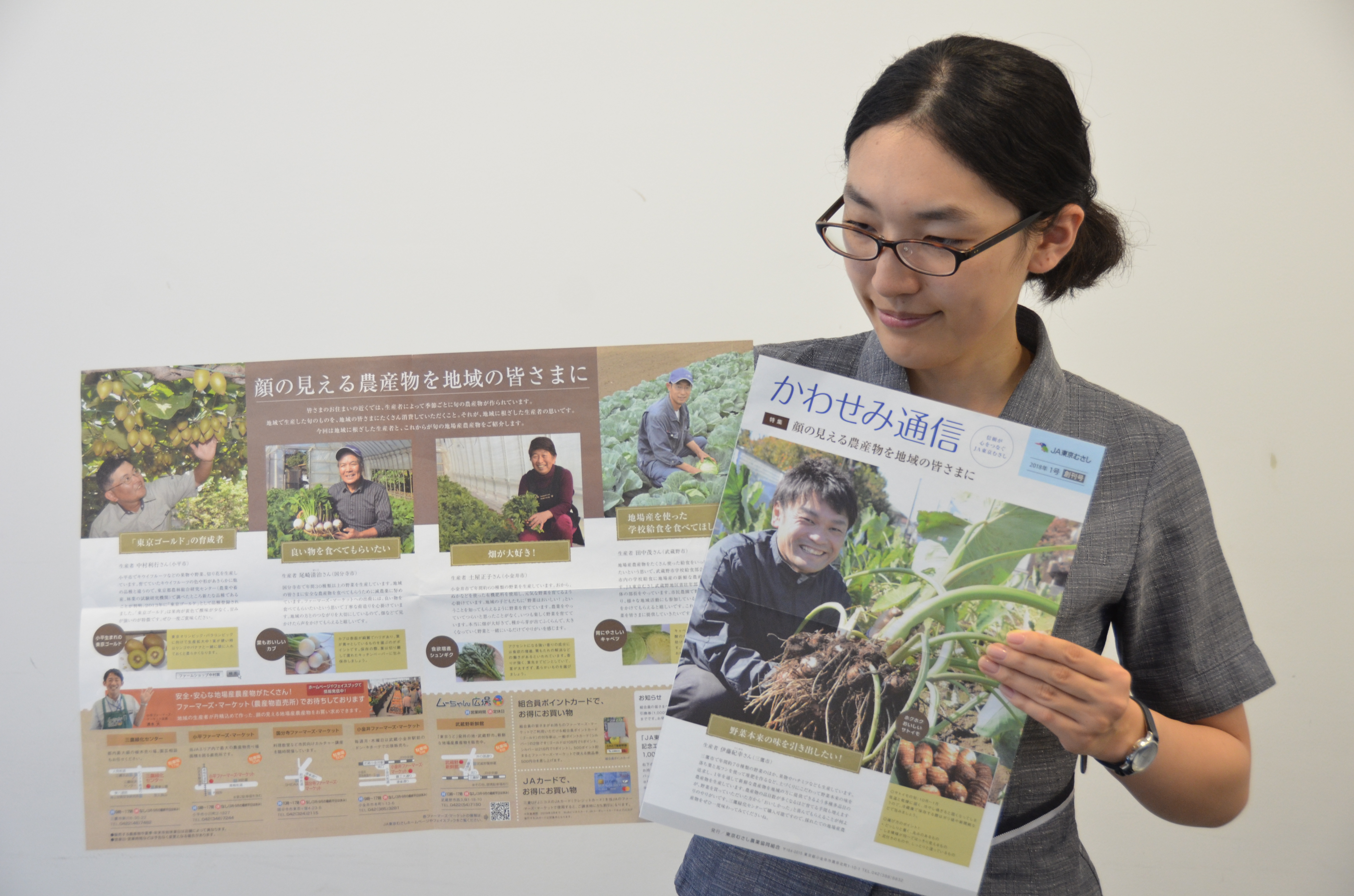 地域農業の応援団になってほしい！准組合員向け広報誌を発行