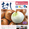 情報誌「むさし」5・6月号を掲載しました。