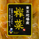 「ムーちゃん’sキッチン」に「東京地場産搾菜（ザーサイ）」が仲間入り！