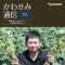 東京むさし ＪＡパートナー（准組合員）向け広報誌「かわせみ通信」8号を掲載しました
