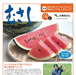 情報誌「むさし」7・8月号を掲載しました。