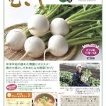 情報誌「むさし」1・2月号を掲載しました。