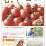 情報誌「むさし」5・6月号を掲載しました。