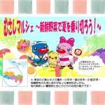6月10日（火）～13日（金）JA東京アグリパークに出店します！むさしマルシェ～新鮮野菜で夏を乗り切ろう！～