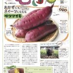 情報誌「むさし」9・10月号を掲載しました。