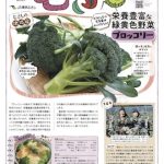 情報誌「むさし」11・12月号を掲載しました。