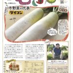 情報誌「むさし」1・2月号を掲載しました。